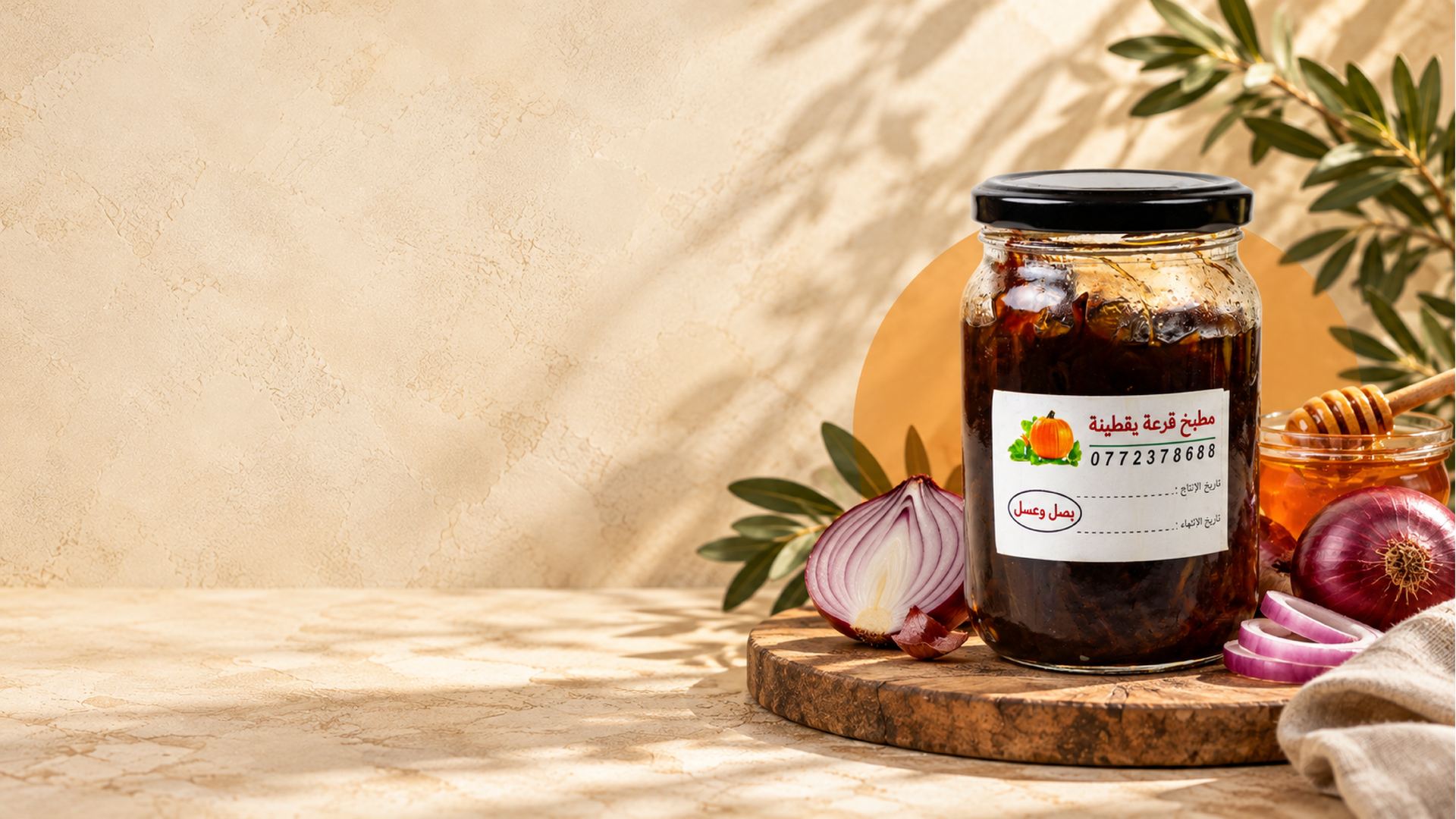 الرئيسية Hatab Onion Banner